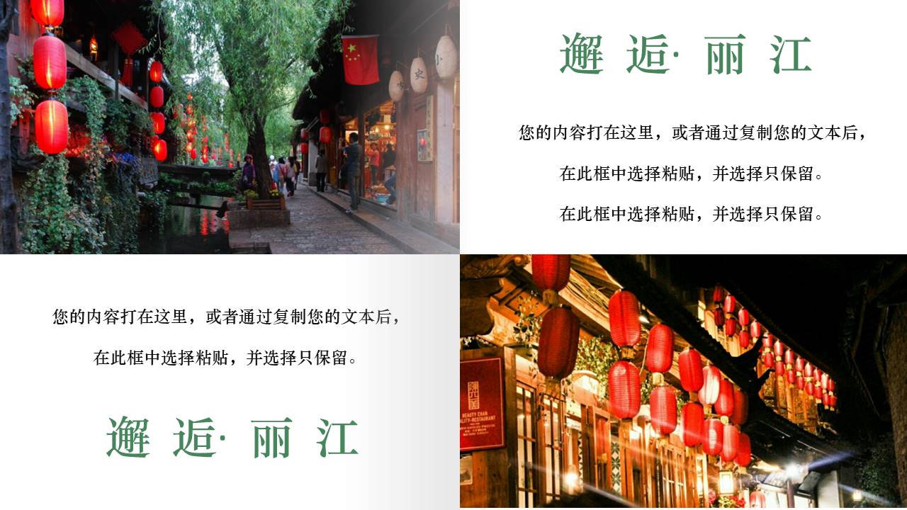旅游画册 (37).pptx